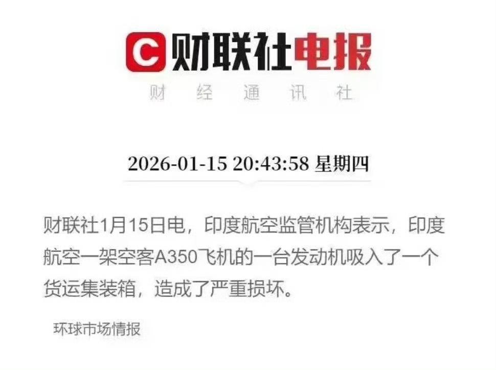 印度发动机质量这么强？