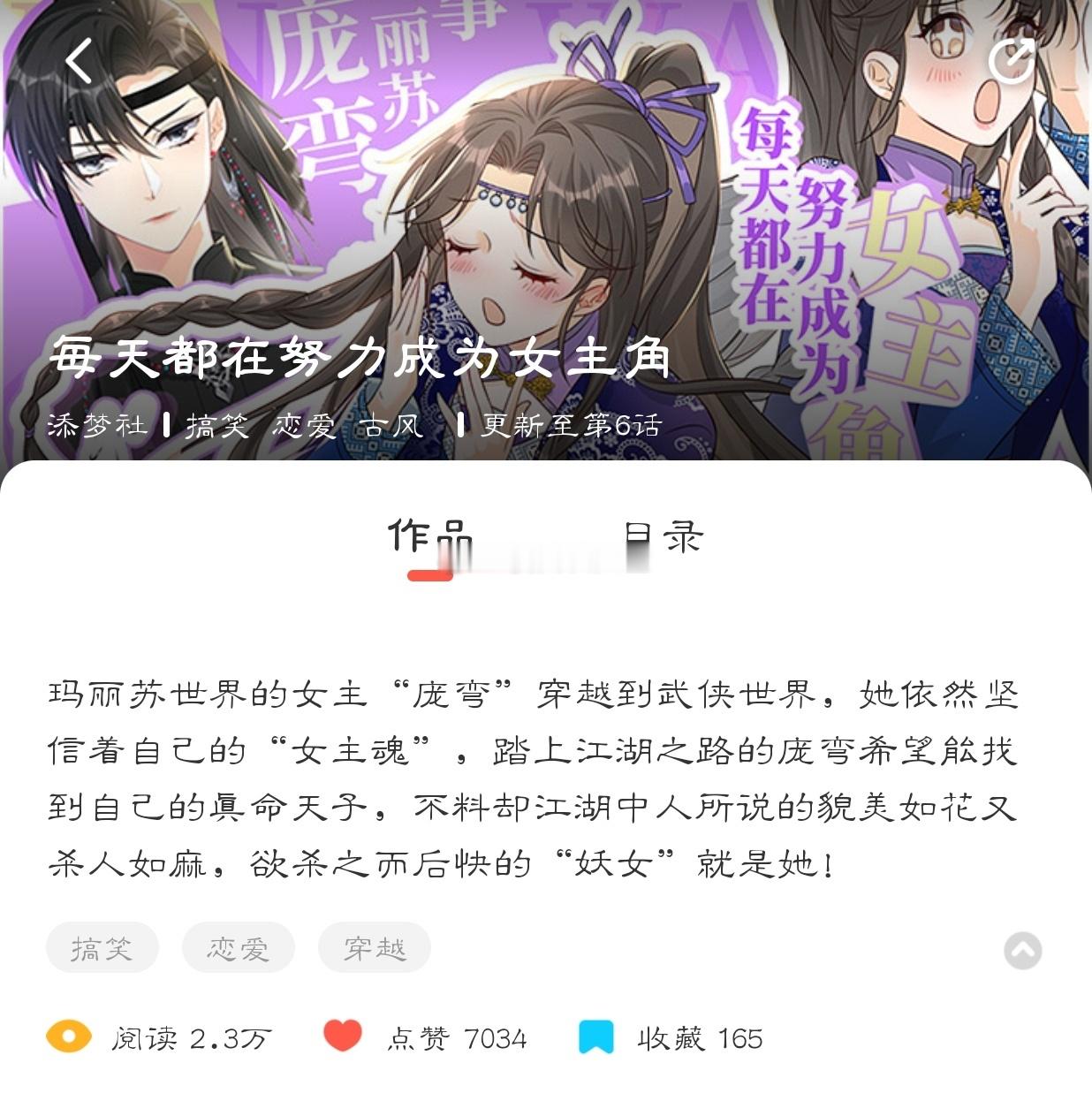 #二次元[超话]#🍒#樱酱のrepo记录# 别具一格的人设女主穿越第一时间就欣