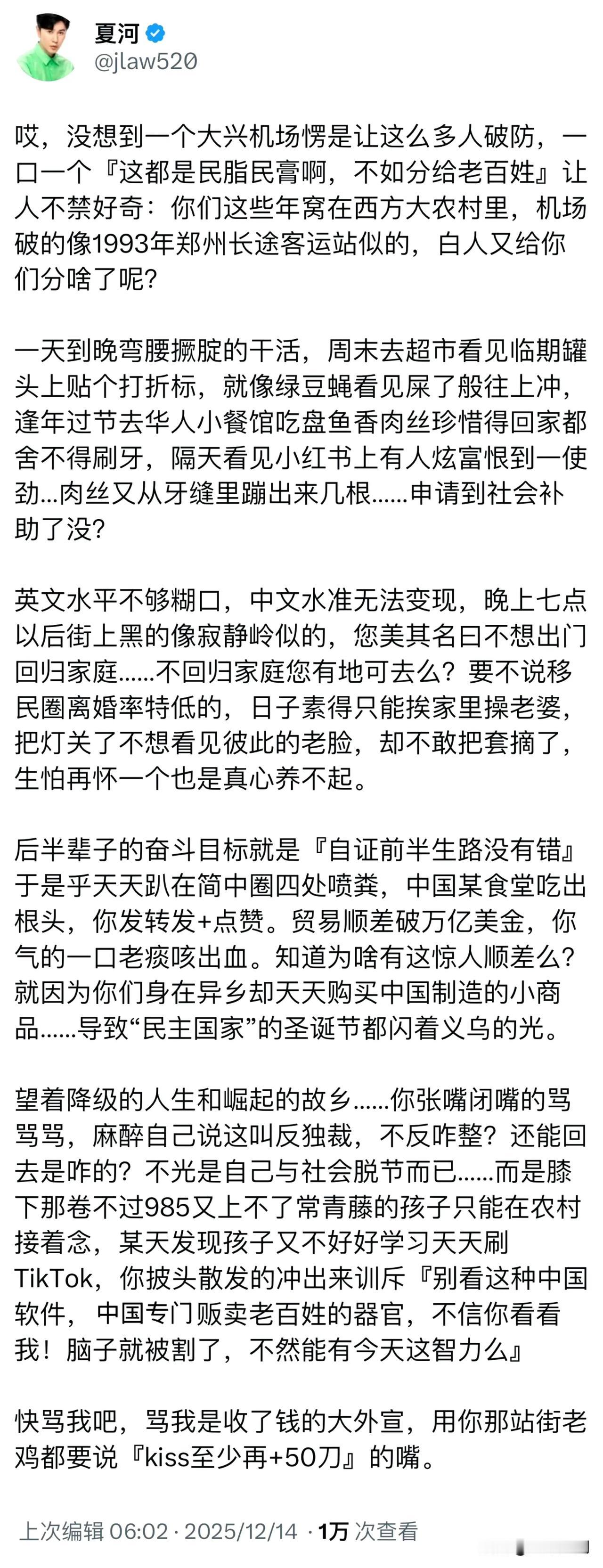 这个华人博主几年前负气出国，现在回心转意了，称赞了一下北京大兴机场，遭到了大殖子
