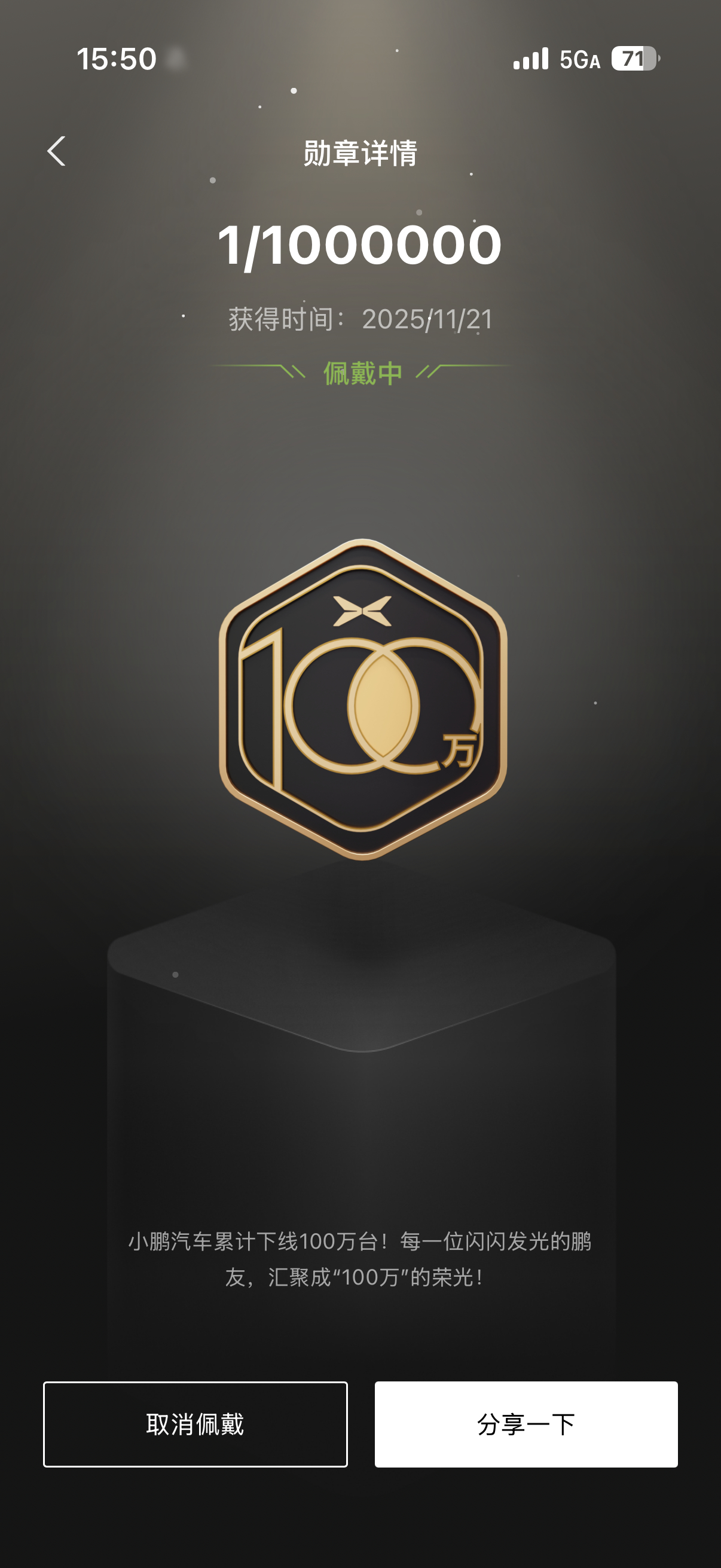 小鹏下线了第一百万台车了，我是尊贵的一百万分之一