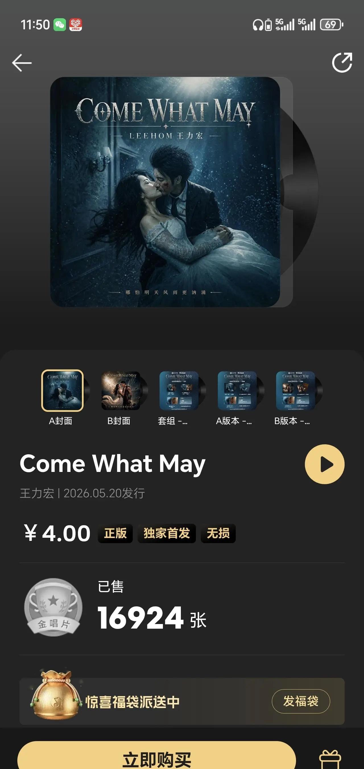 理性讨论 周王陶林 王现在是不是最糊的？
快12个小时第一首数字单曲不到2万张 