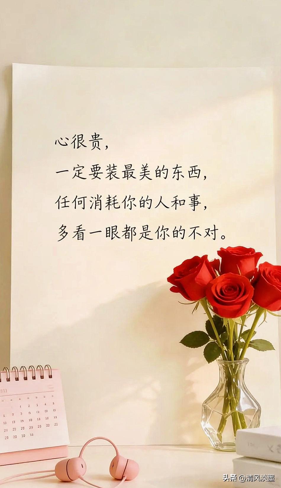 今天的心情，像三月里不冷不热的风，轻轻柔柔，没有大起大落，也没有特别的波澜。
日