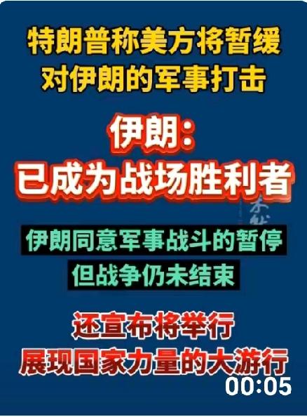 深夜重磅！伊朗亮出“王炸”：同意停火，但战争远未结束！霍尔木兹海峡或成最大筹码？