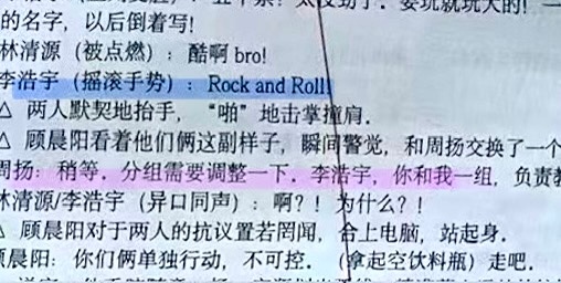 李浩宇 你和我一组 
