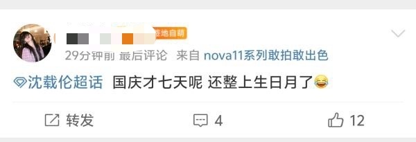 怎么看沈载伦fans一边计划提前20天在李羲承生日月给自担唱生日歌一边nh李羲承