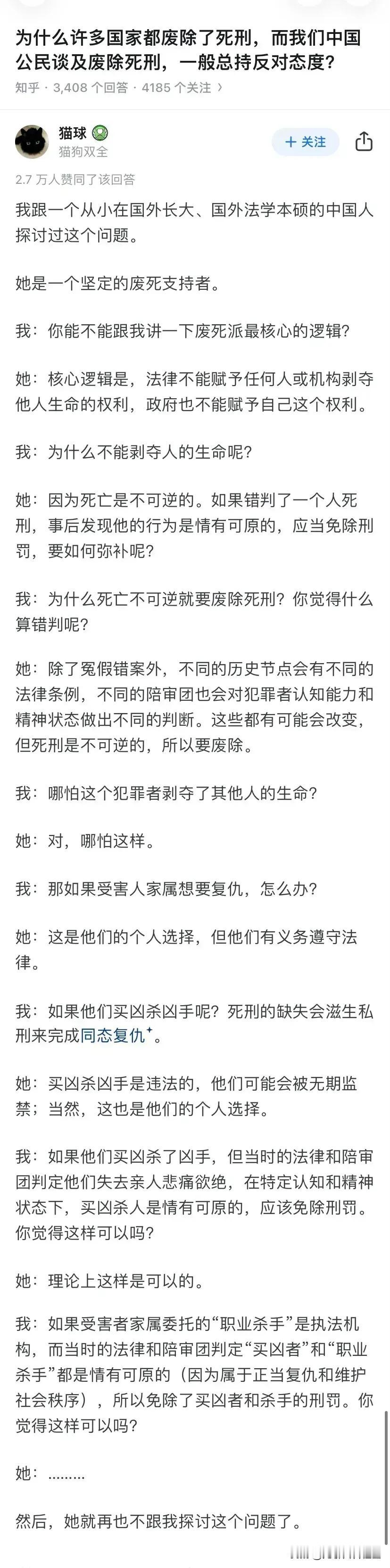 所谓废死，就是某些活着的人利用受害人的死来满足自己的虚荣！
因为废死是对受害者最