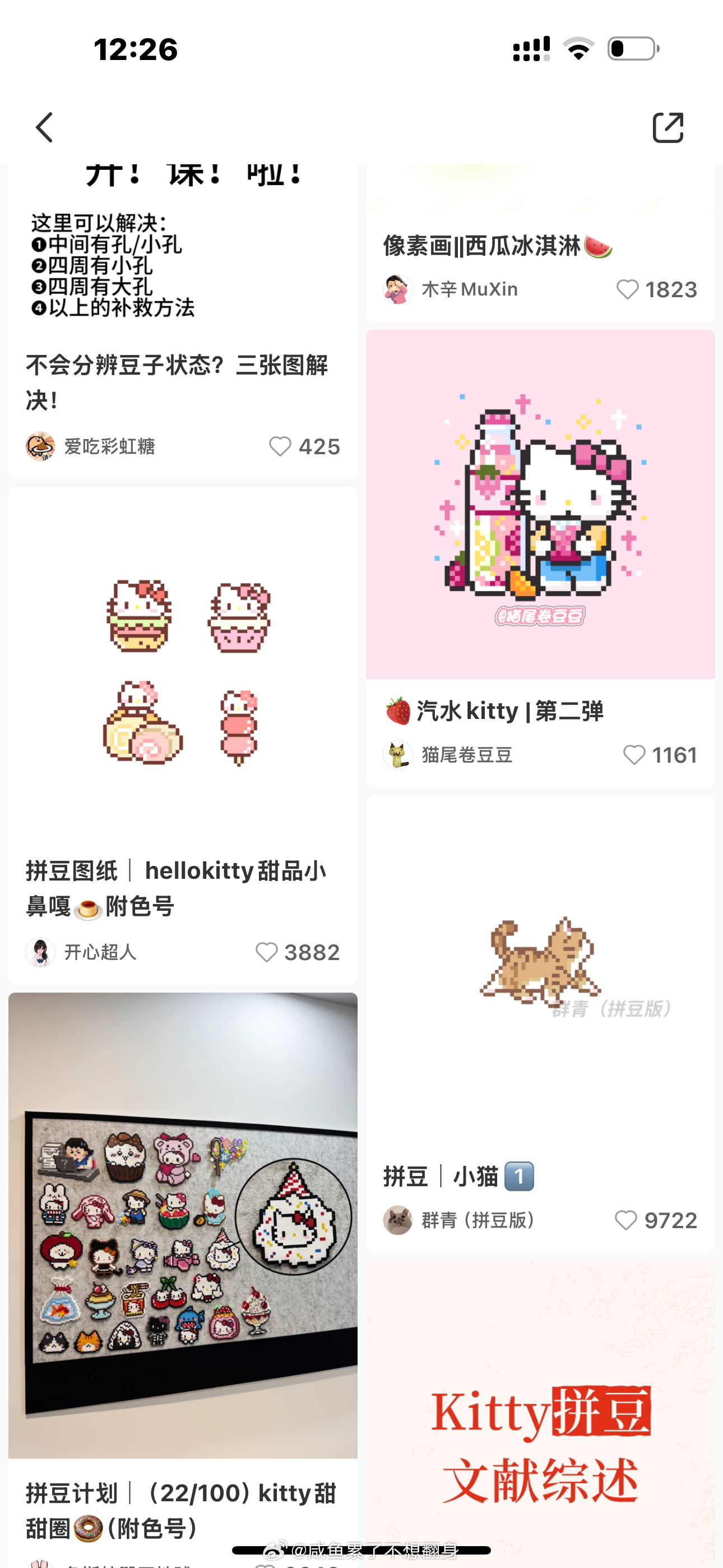 受不了了 等拼豆 拼豆豆啊啊啊啊啊茶不思饭不想 收藏了一堆图纸拼豆拼豆拼豆拼豆拼