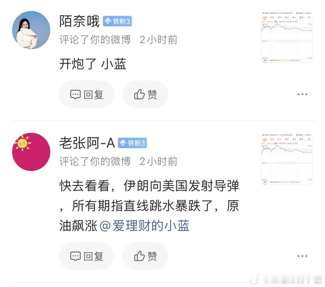 我刚在忙没看手机。怎么突然就开炮了啊？ 