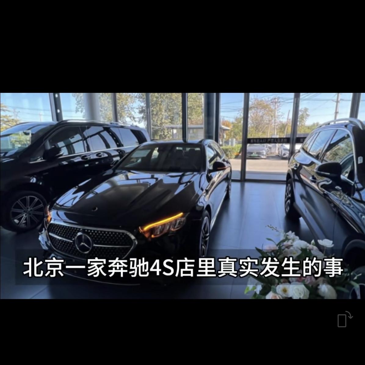 男子冒充大老板，订购5辆奔驰，总价450万。女销售为促成大单，为其垫付6000余