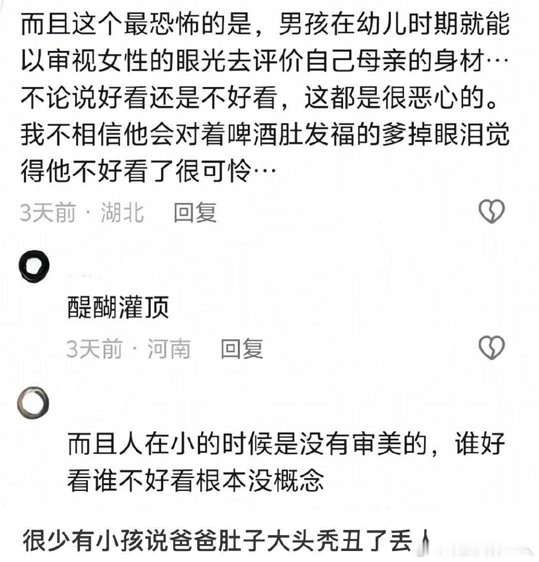 之前不是有一段时间流行给妈妈打扮，然后爸爸露出猴急的表情吗，好多还直接把人抱进卧