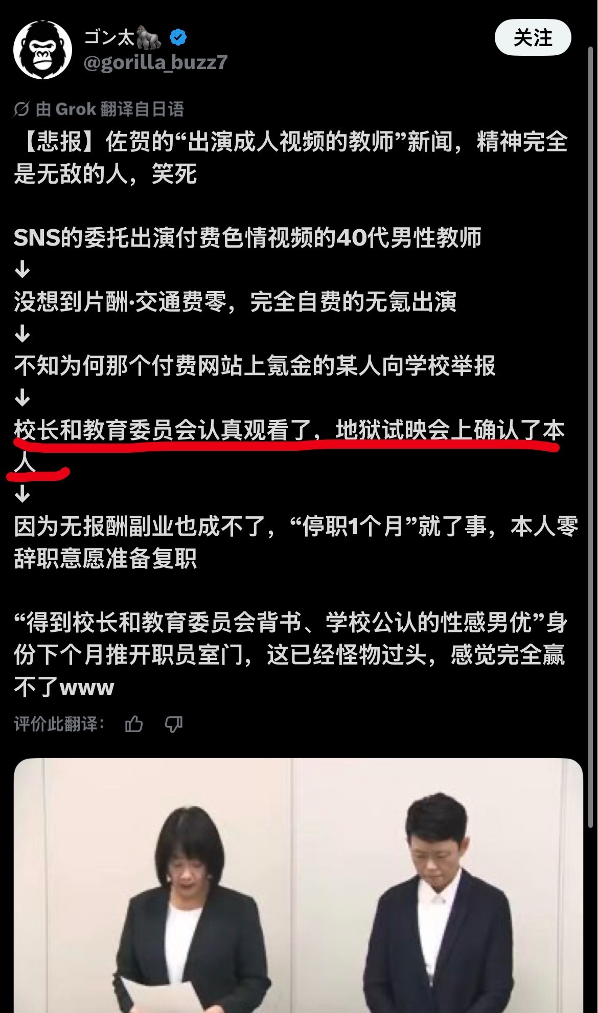 想象一下那个自费出演av的老师，被人气急败坏举报，结果校长和教育委员会集体认真看