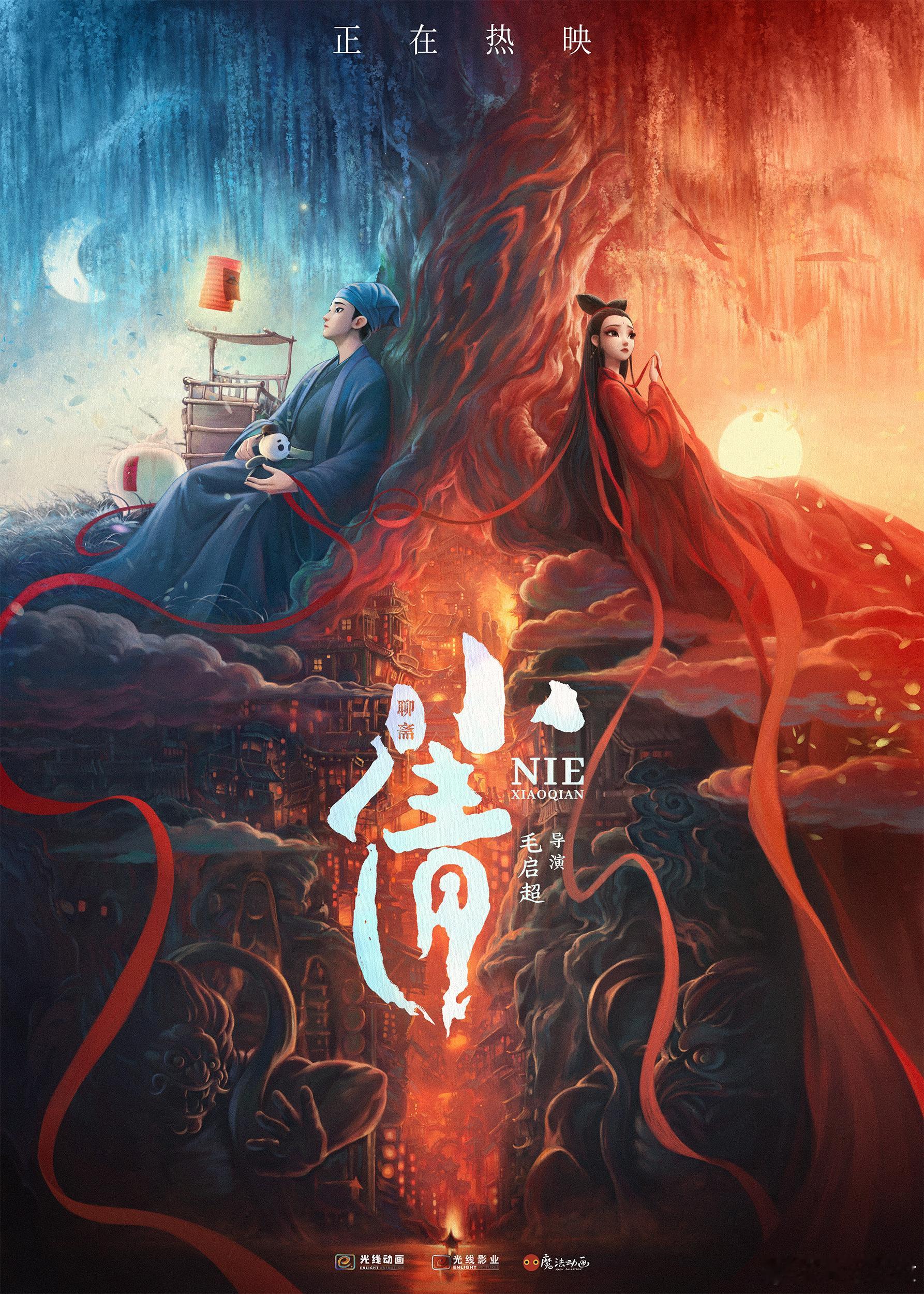 最近动画电影版《小倩》上映，还登上豆瓣一周口碑榜。作为国人最为熟悉的神怪人物之一