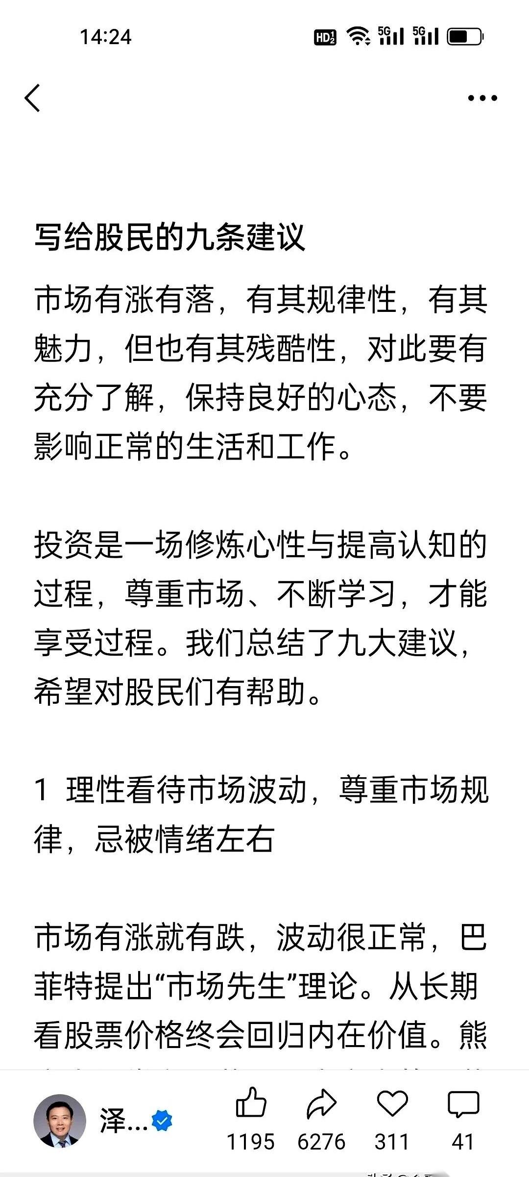 几万块的VIP群，最后就买来一句声嘶力竭的“教主垃圾”。
昨天那张截图真是看笑了