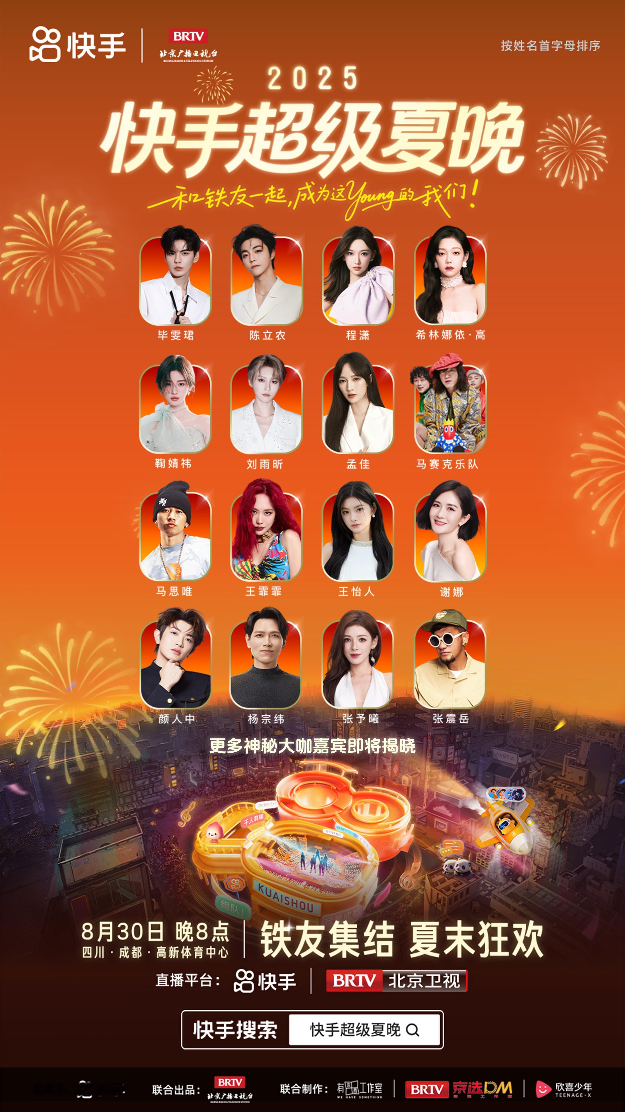 有舞台，小鞠这次只线上录制，不来成都。 ​​​