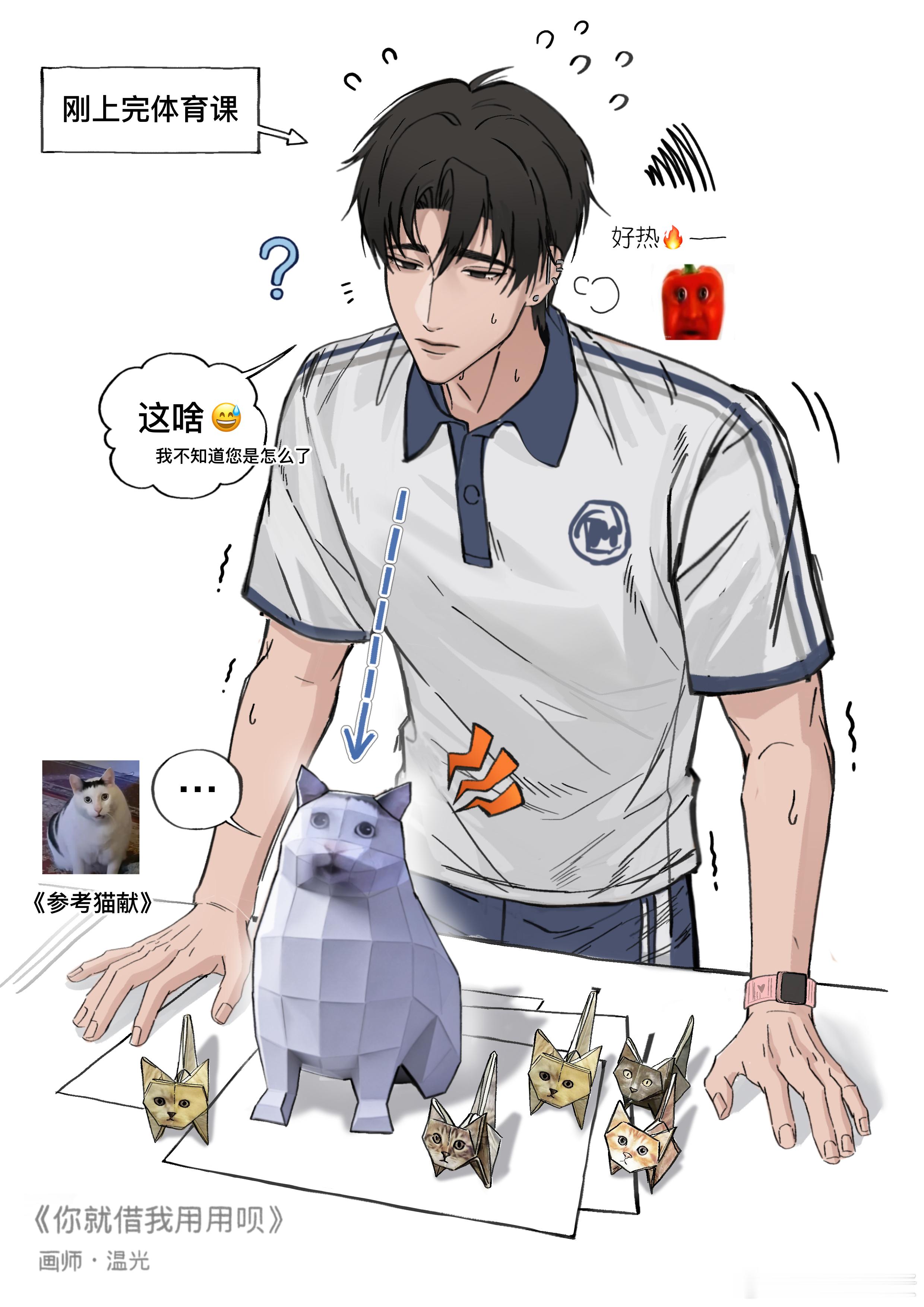 《惹同桌生气怎么哄》🐱🐱🐱 