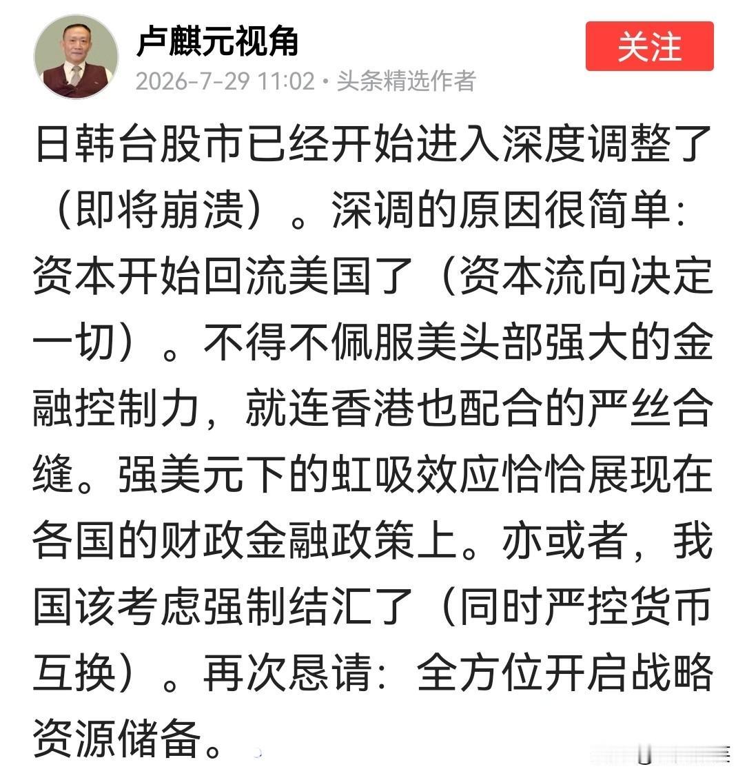 忧国忧民的卢教授