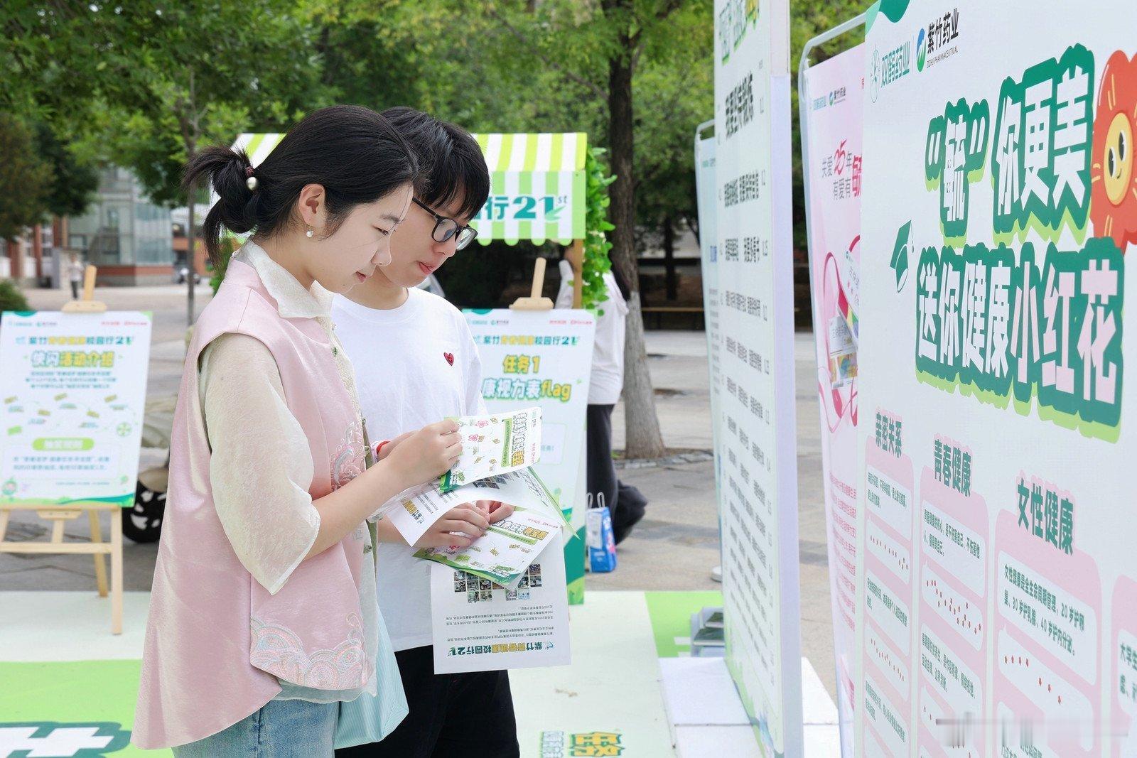 紫竹青春健康科普走进北京校园🌿闲暇时间来充实自己，打卡北京理工大学良乡校区活动