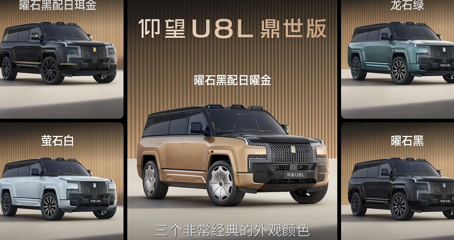 仰望U8L鼎世版的这个气场真的够足，新车长宽高分别为5400mm/2049mm/