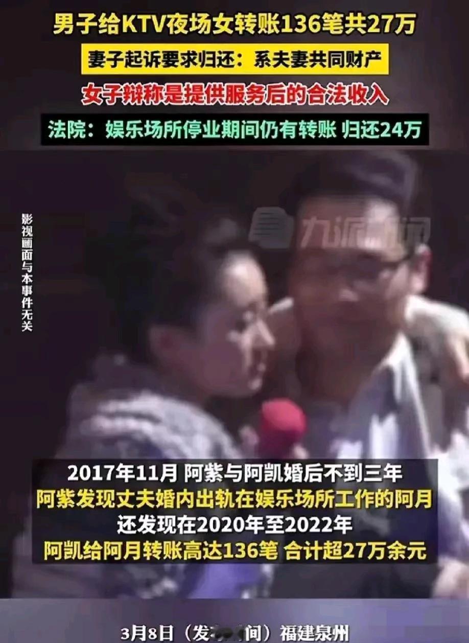 “白嫖了！”福建泉州，一女子发现丈夫出轨了，丈夫与某KTV夜场的女子有不正当的关