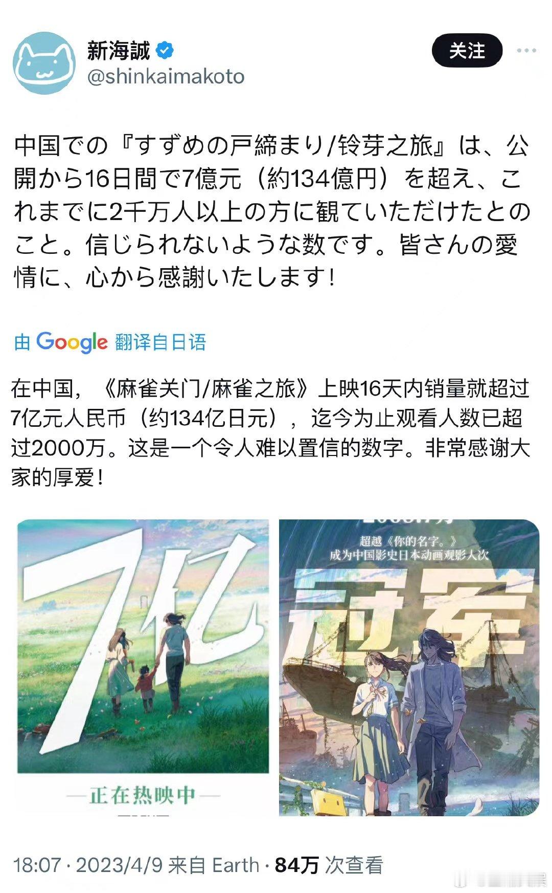 #新海诚感谢中国粉丝#《你的名字》这部作品的含金量也太高了吧，完全感受到了导演的