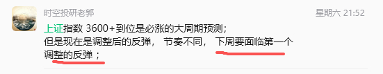 本周上证指数 ，大盘调整后 反弹， 最低3850， 最高3970， 收盘3952