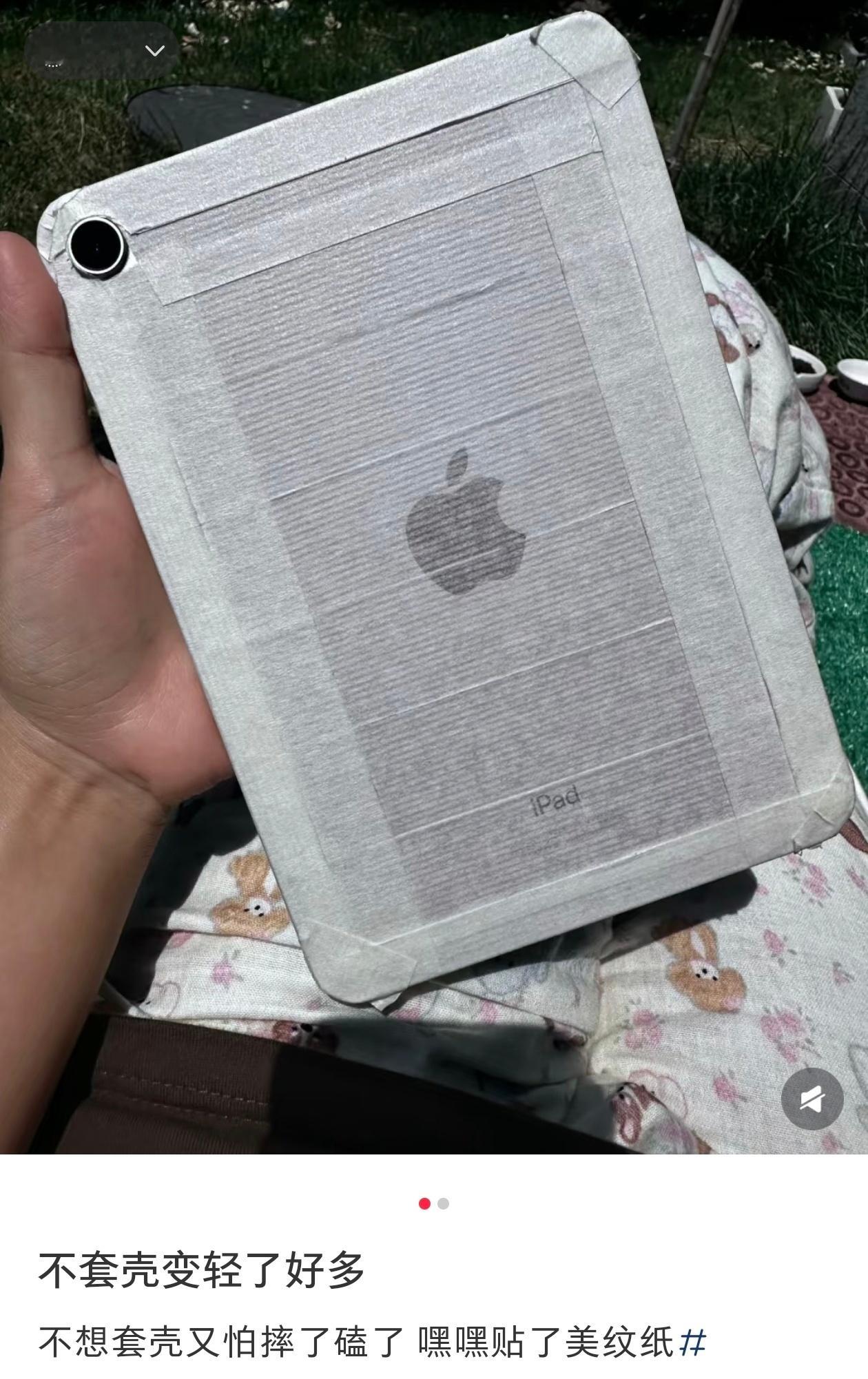 不像戴保护壳，又怕手机被摔的，可以试试这个美纹贴。 ​​​