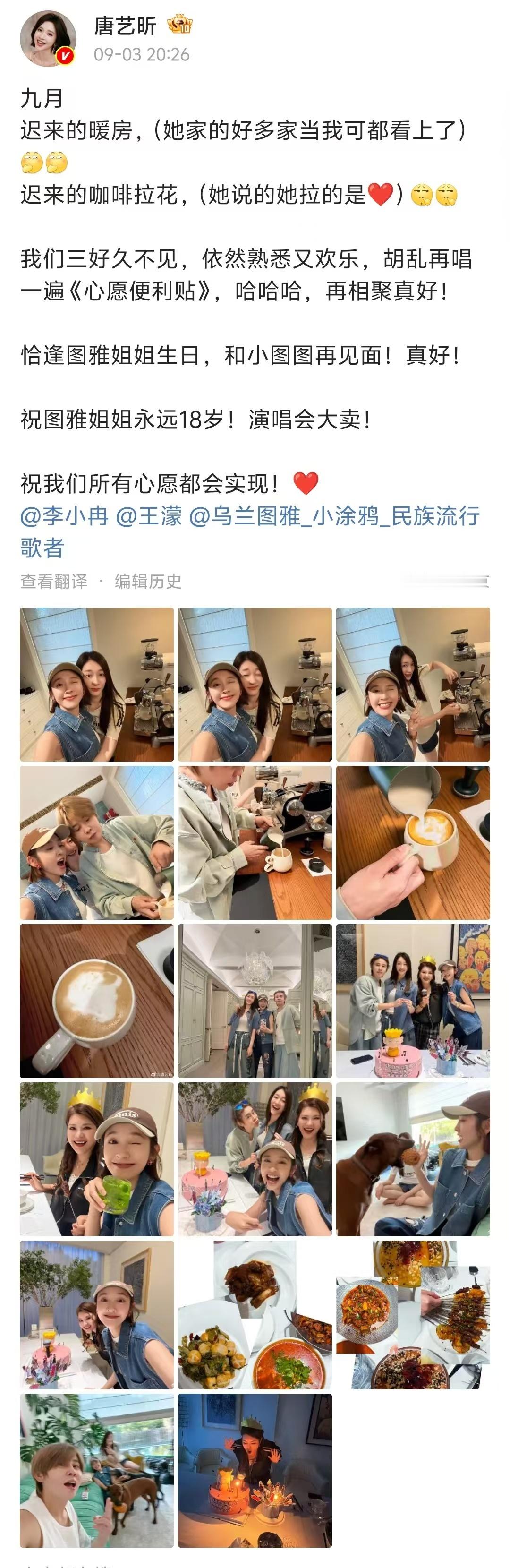 【王濛李小冉唐艺昕给乌兰图雅过生日】心愿便利贴售后好长 又见幸福的“心愿便利贴”