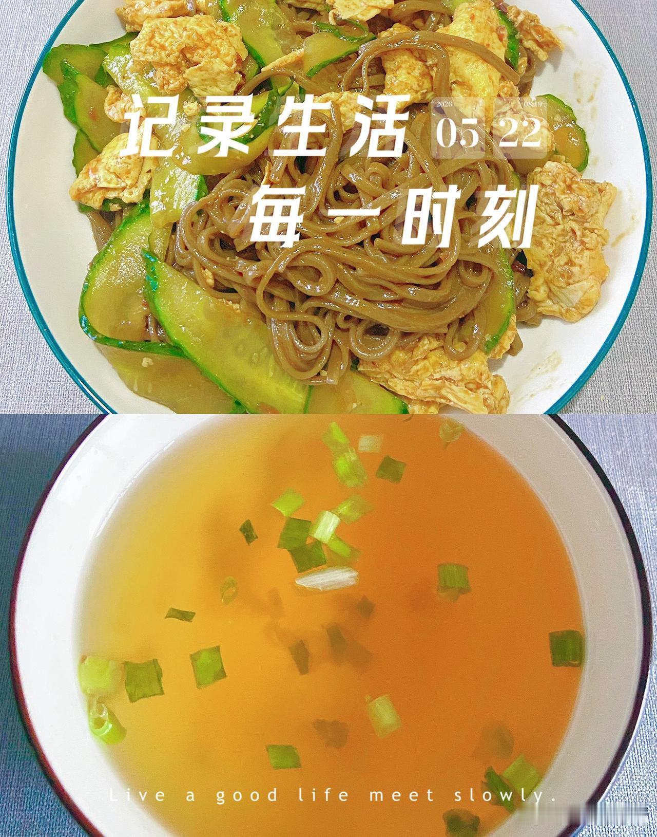 就这样，五月就说再见了……

五月里记录下来的生活：有鸡蛋荞麦面，有五香卤鸡腿，