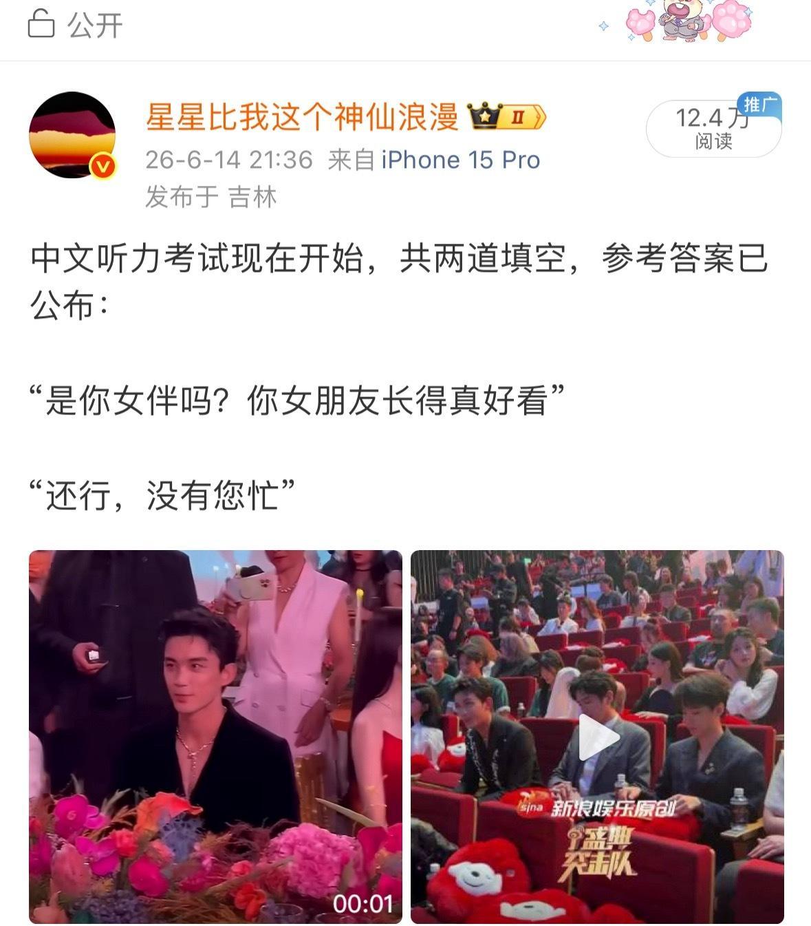 据悉，已有12.4万人偷偷回味吴露可逃经典课件： 