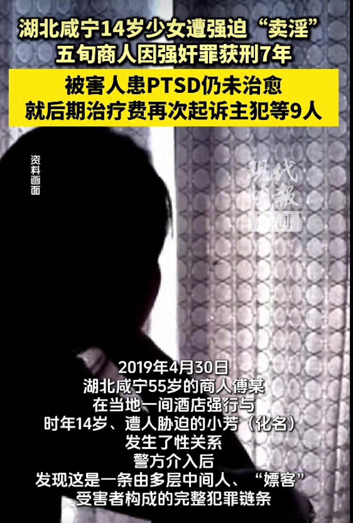 14岁女孩被强奸后患病7年未痊愈真希望强奸罪能判s[流汗] ​​​
