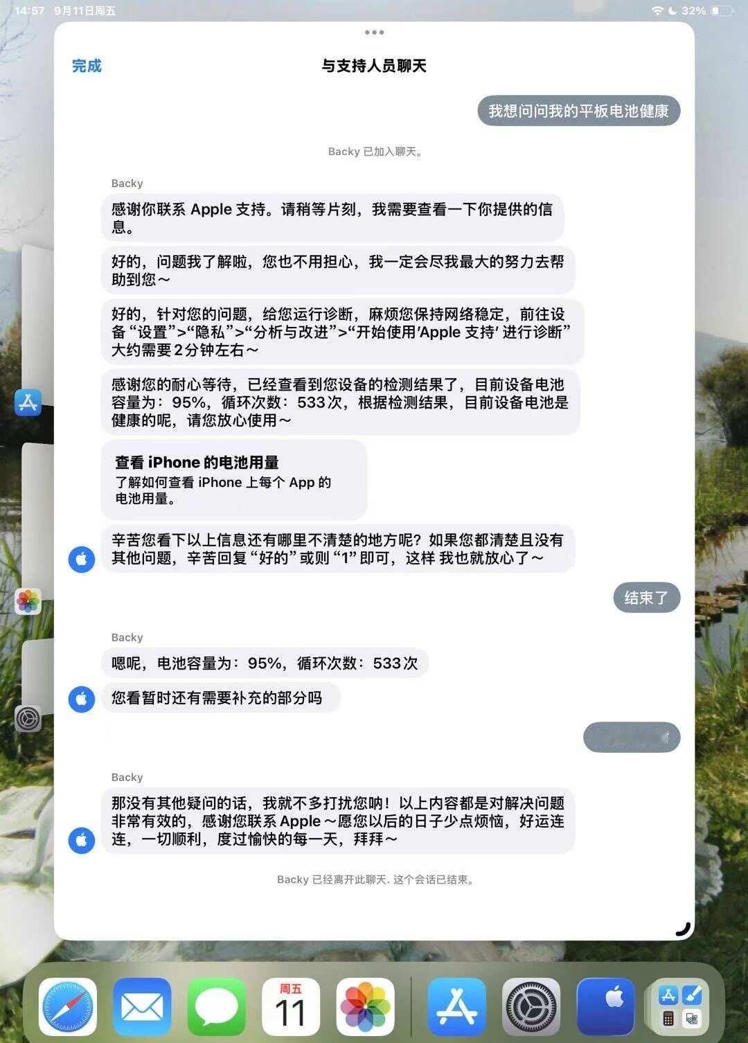 iPadpro2021电池健康查询
竟然还有95，小平板你再挺挺十年吧本来想换平
