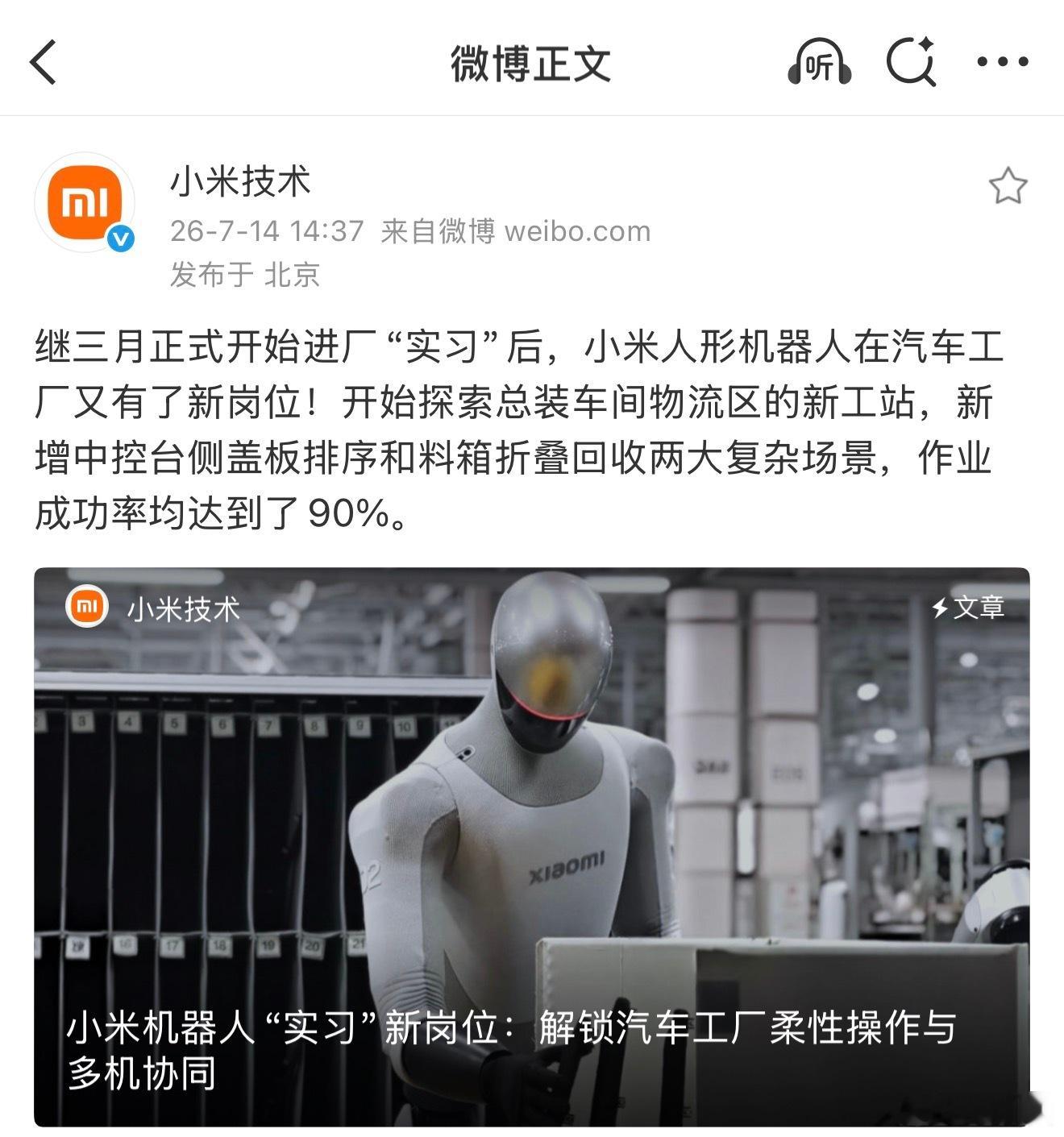 这你受得了吗？小米机器人已经可以“收垃圾”了，折叠、回收、称斤、带走。如何呢？ 