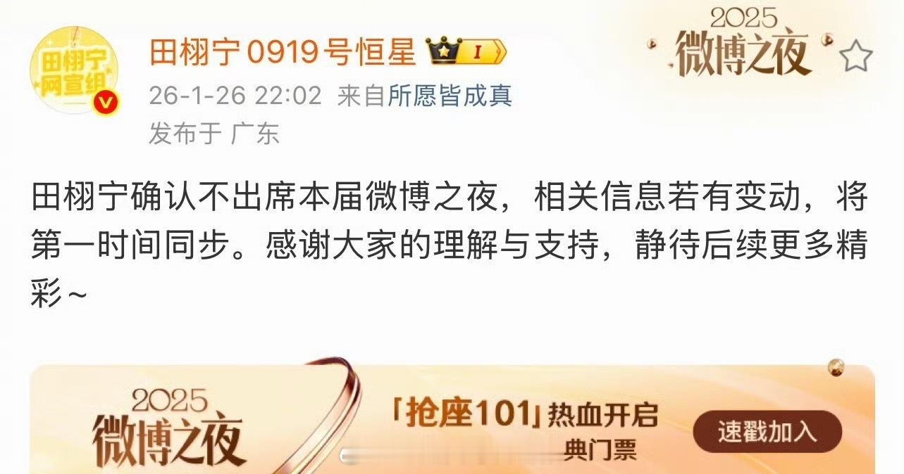 梓渝不参加微博之夜田栩宁也不去了！栩你渝生CP粉再次心碎💔 