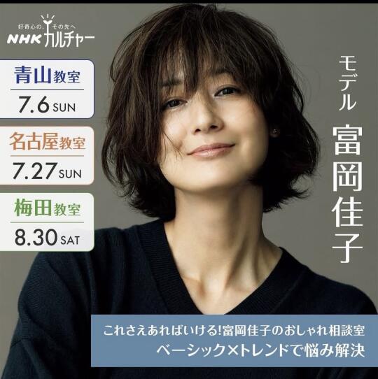 50+日系松驰感穿搭