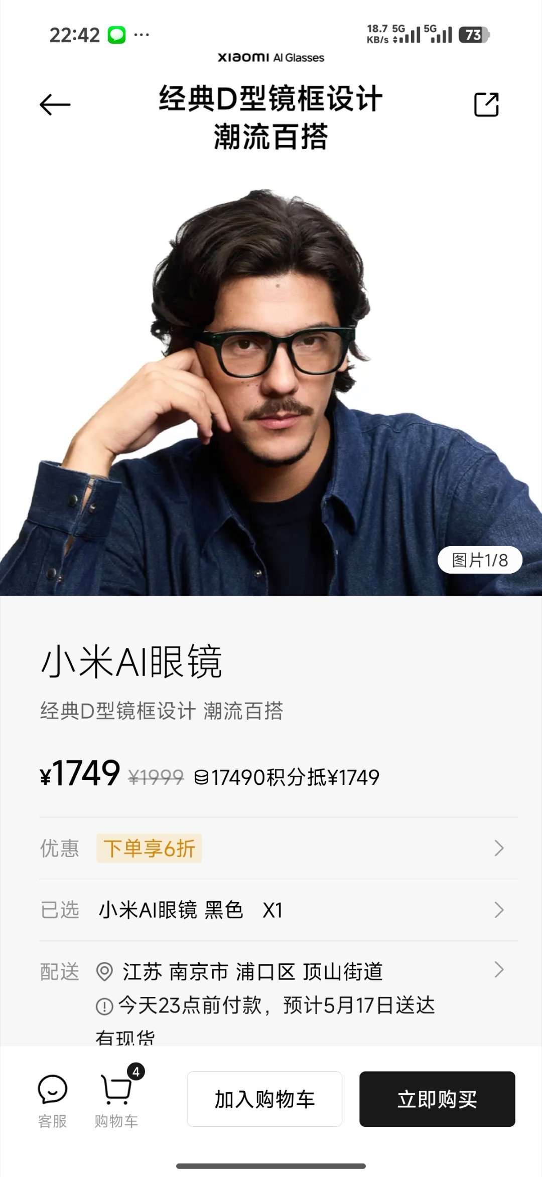 好了宝子们，我也收到了一张小米ai眼镜优惠券，买 