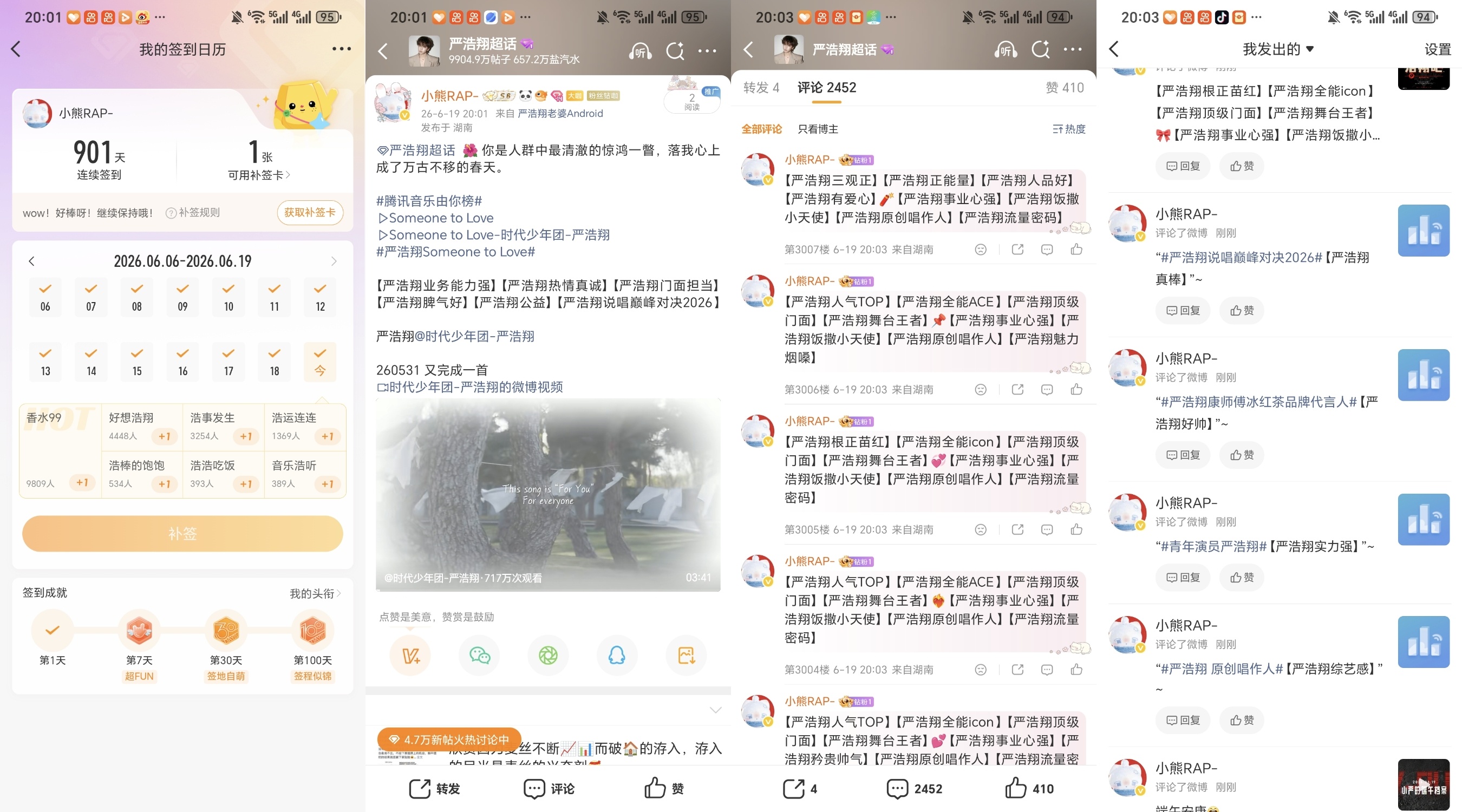 严浩翔的盐汽水基地 yhx严浩翔 原创唱作人 6.19⚽️✅ 专栏 · 小熊RA