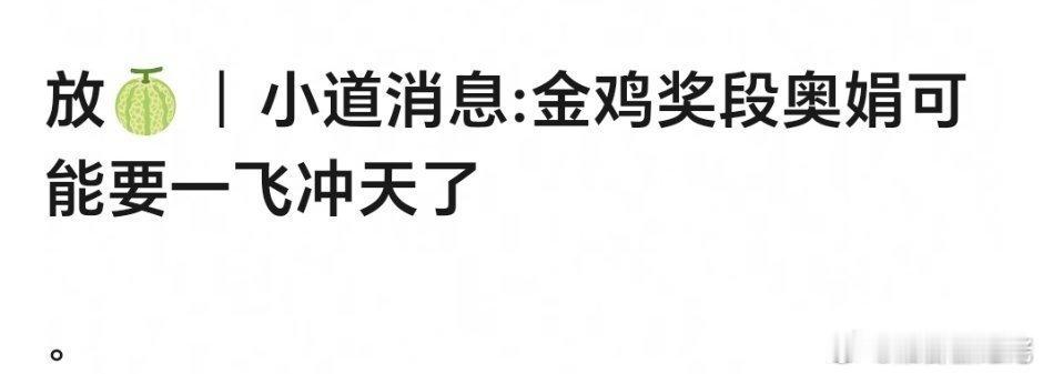 看看李庚希 ​​​