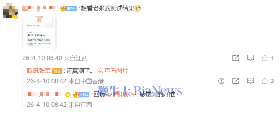 腾讯公关总监张军公布SBTI测试结果：THIN-K（思考者）