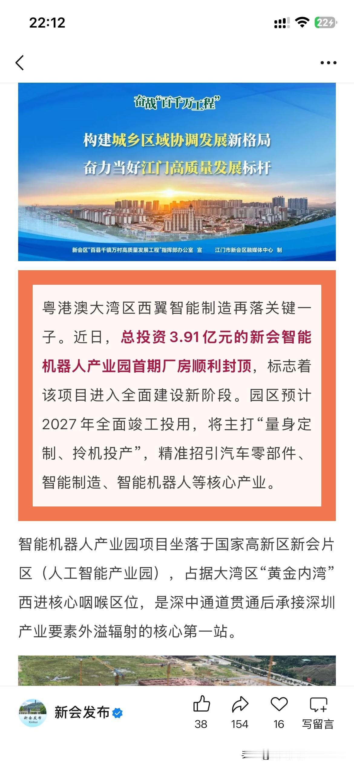 江门市新会区产业发展取得重要成果根据江门市新会区最新的官方信息显示总投资高达3.