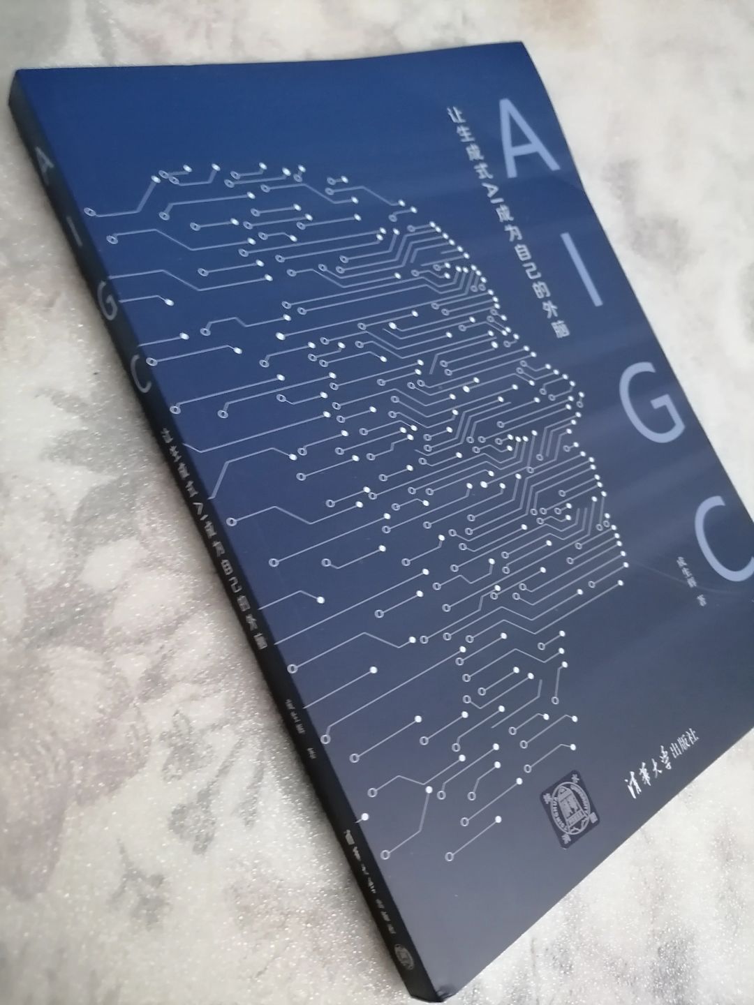 让生成式AL成为自己的外脑