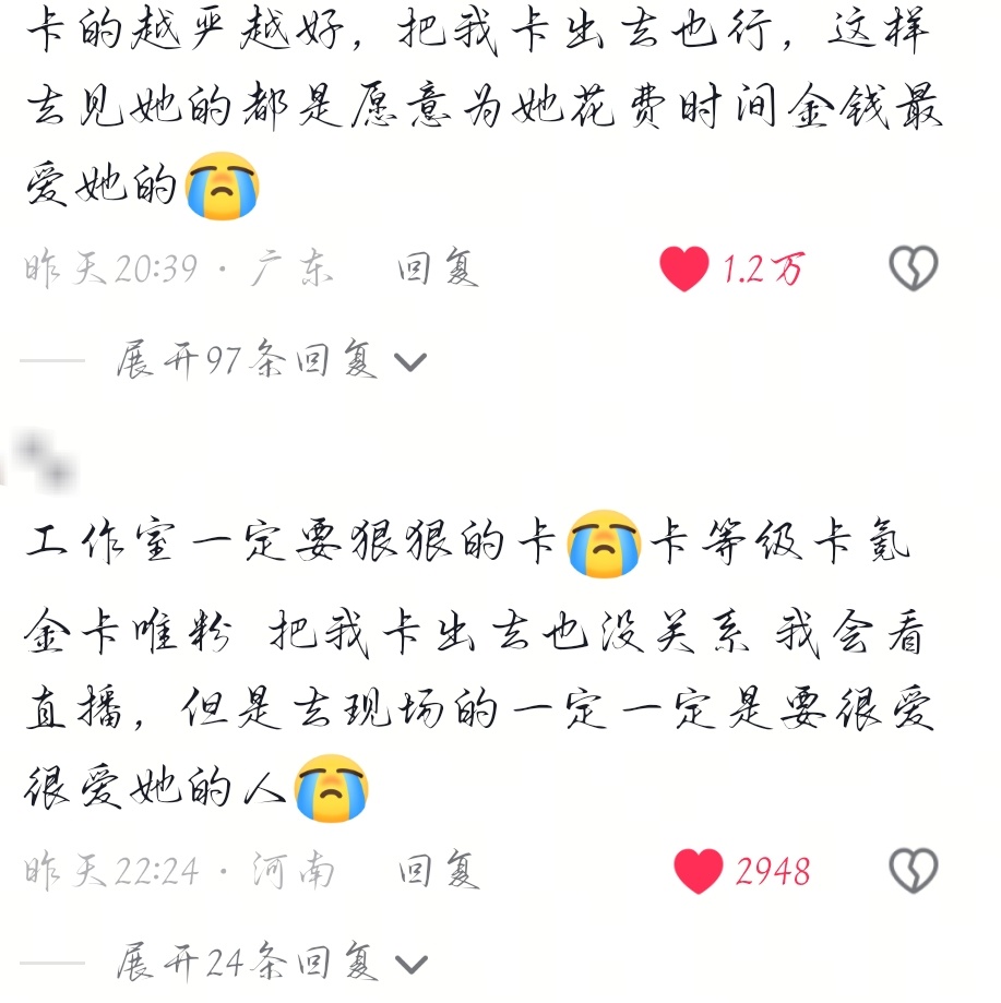 “我爱你 所以我愿意我是世界上倒数第一爱你的人”[泪][泪][泪] ​​​