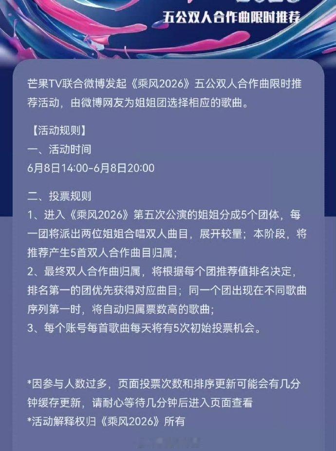 浪姐五公合作曲浪姐五公合作舞台 浪姐五公合作曲，期待双人舞台~ 