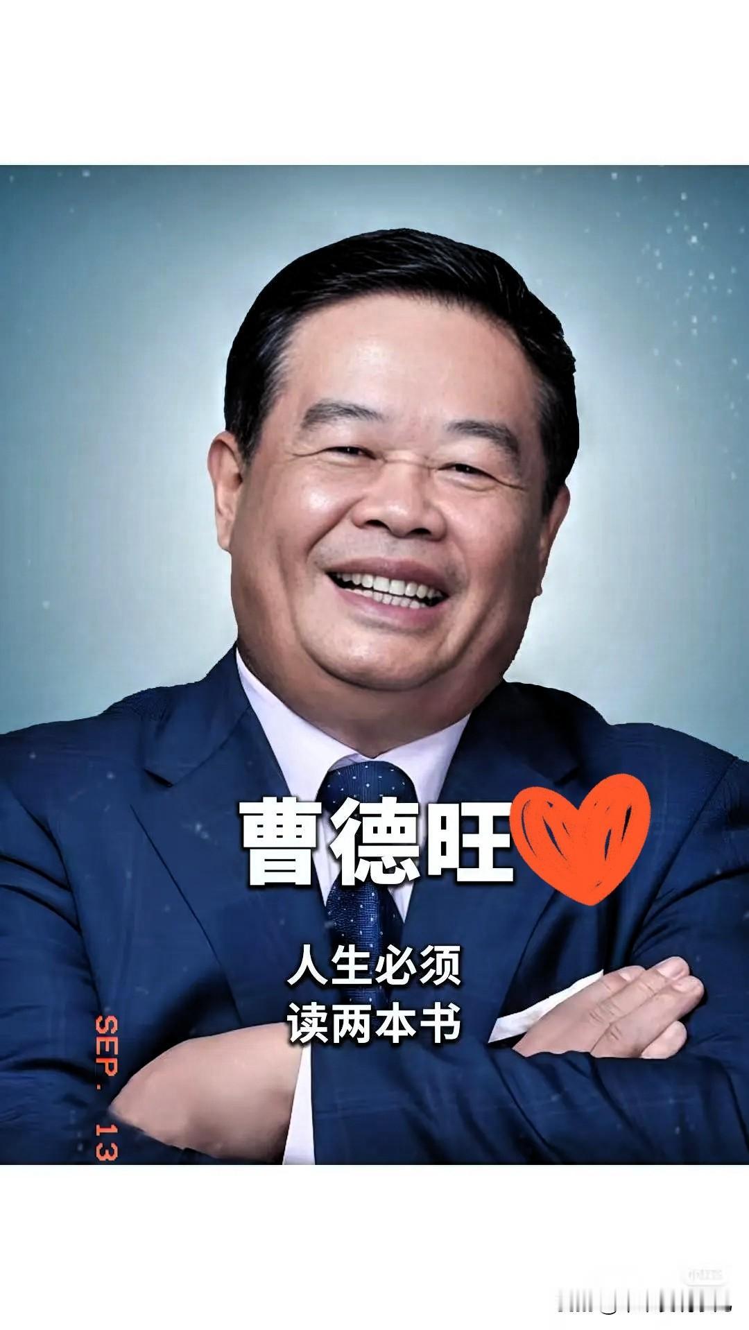 曹德旺这回可是给所有企业家好好上了一课

曹德旺：尊重老师，尊重学生，才是一个企