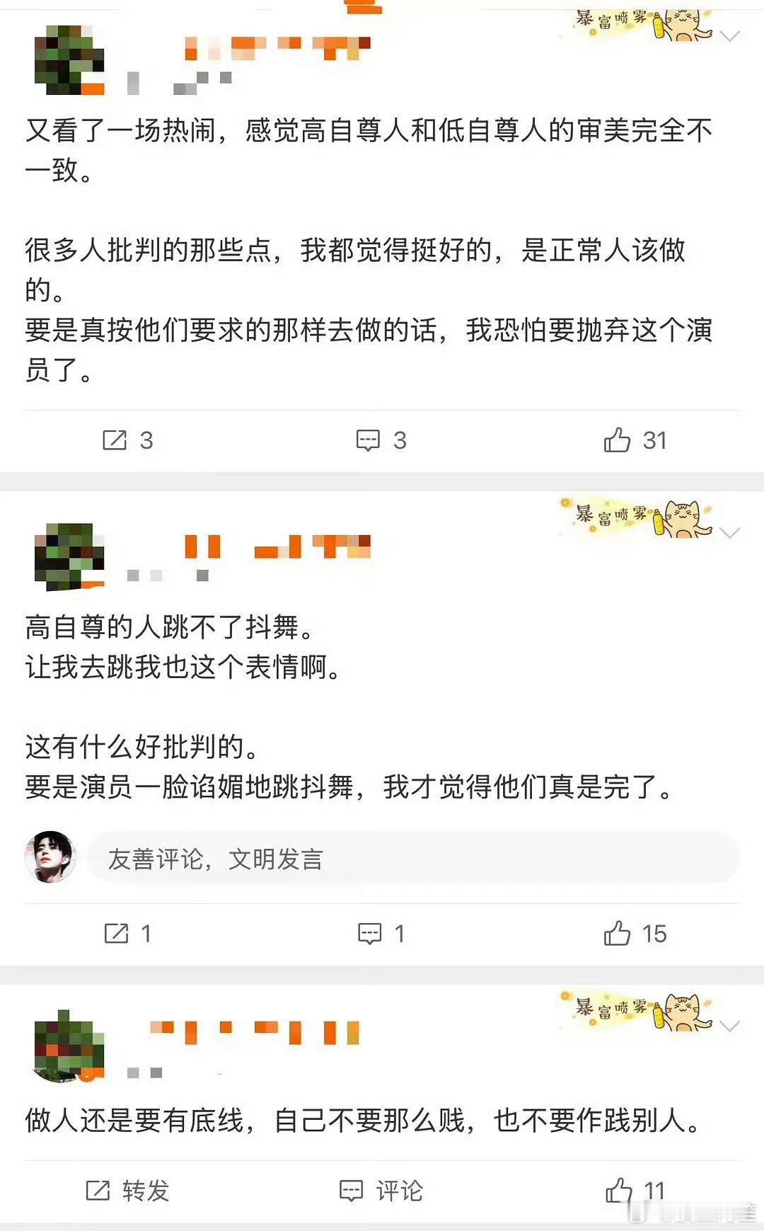 内娱真的不是大🐔院啊……嘀嘀咕咕说什么呢 