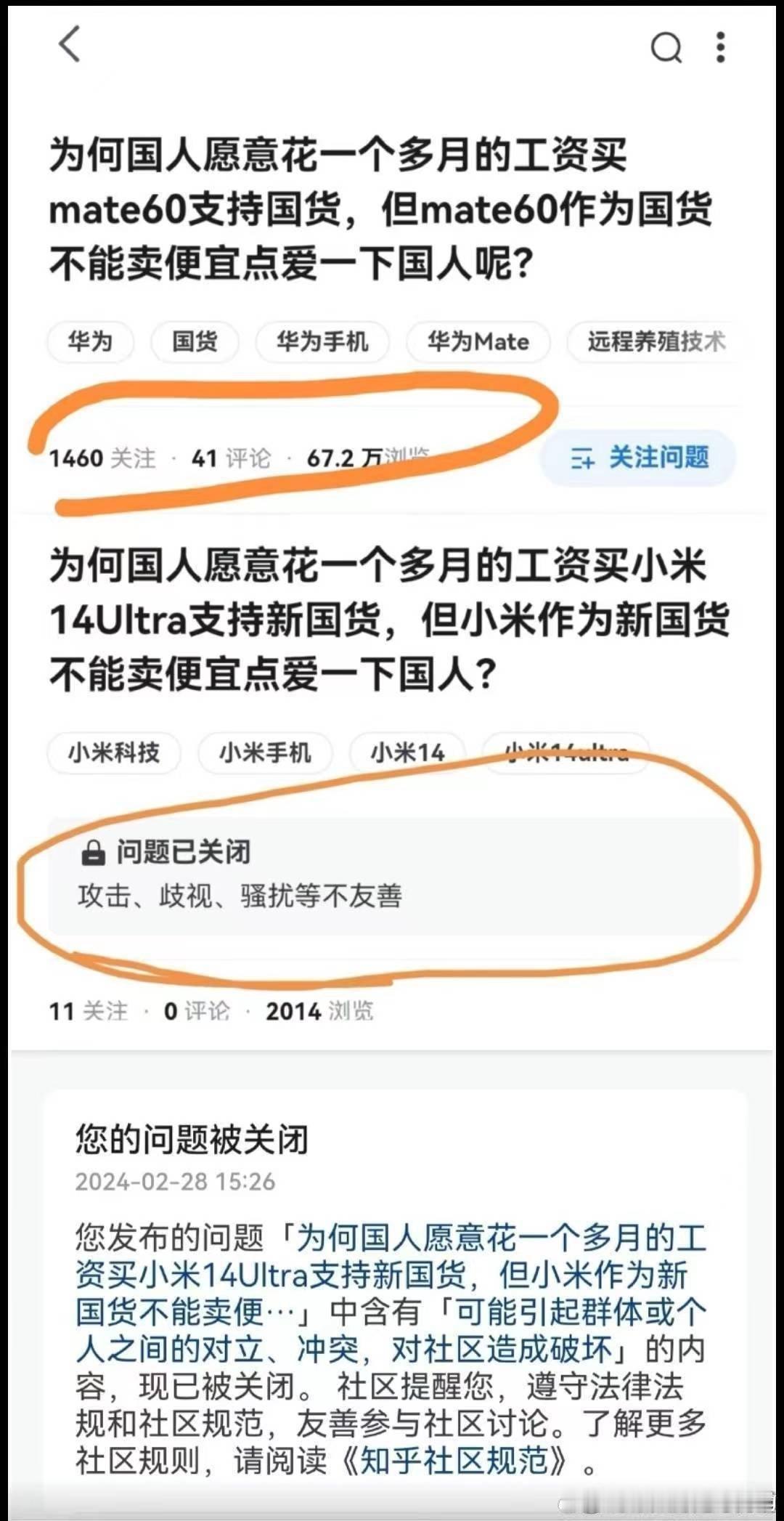 [喵喵]有人说华为最会搞营销但实际情况呢？华为话题67万浏览、小米同行话题已被关