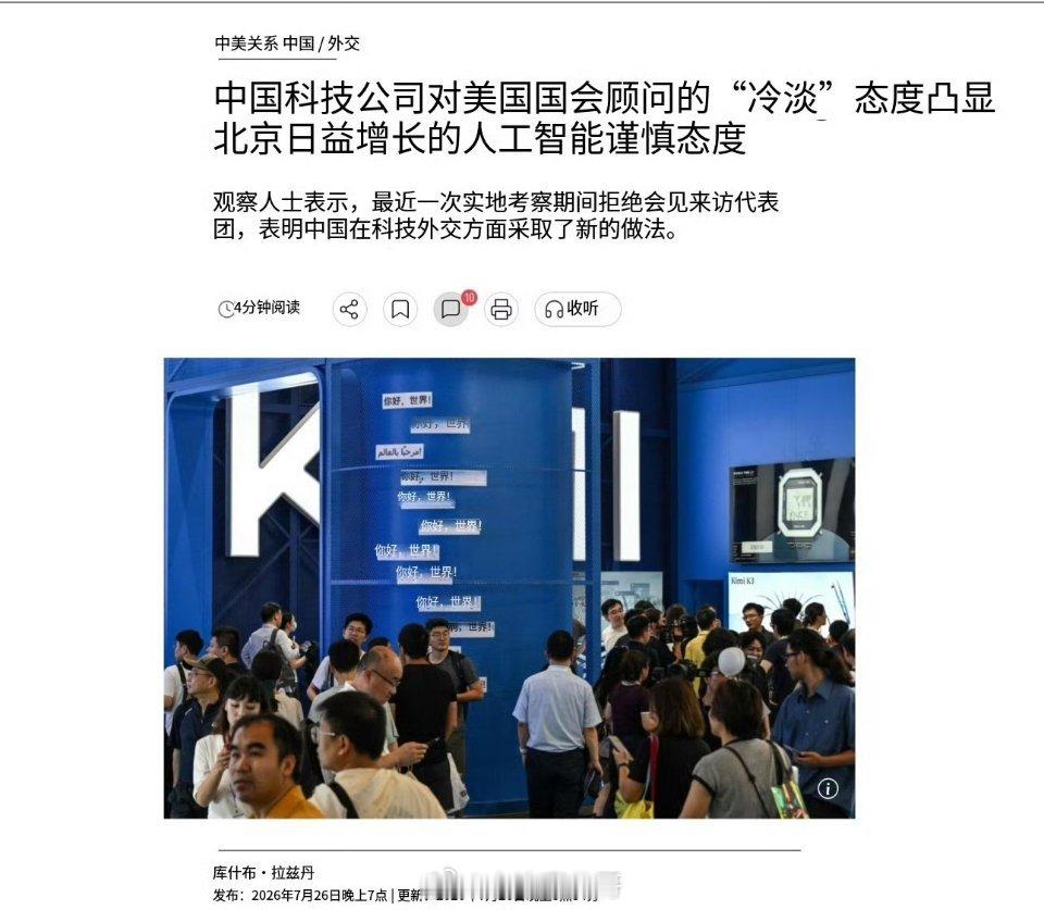 美委员会要进华为等公司被拒美反华机构想走访中国科技企业遭拒美国USCC代表团来华