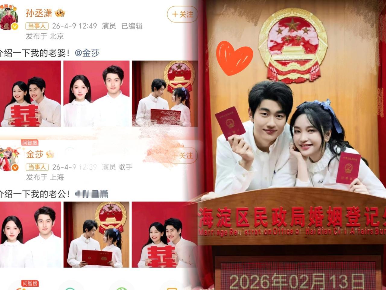 果然男人更懂男人。
聊起金莎和小19岁的孙丞潇，
总有人张口就说图钱，
可偏偏最