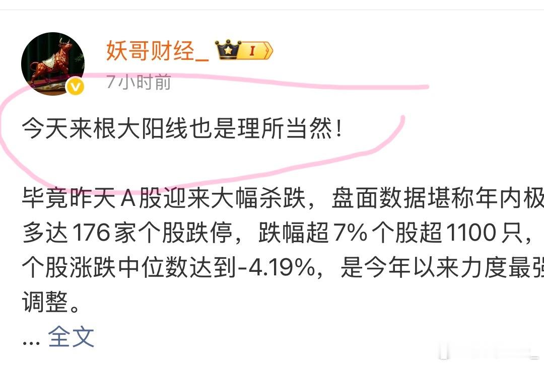 虽然不雅观，堂堂大A跟着棒子拉升！但今天终究是大阳【午后A50直线拉升，亚太市场