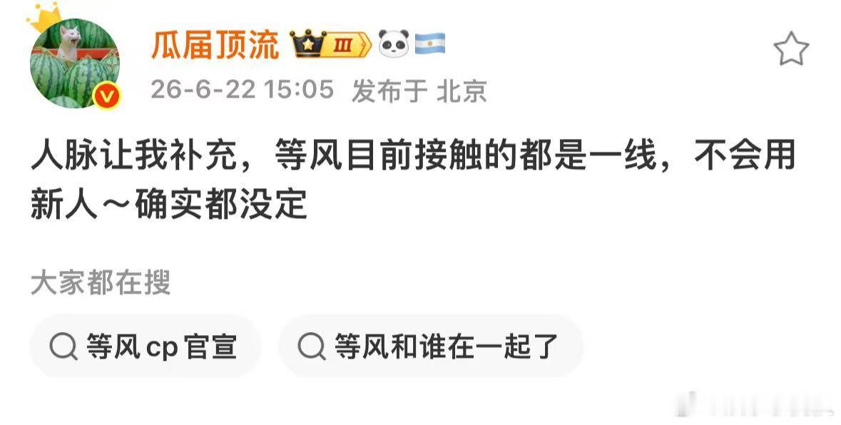 曝等风热吻你不会用新人曝等风热吻你接触的都是一线 等风热吻你网传不启用新人，接触