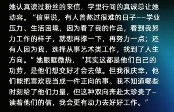 迪丽热巴好真诚我要爱她一辈子了 ​​​